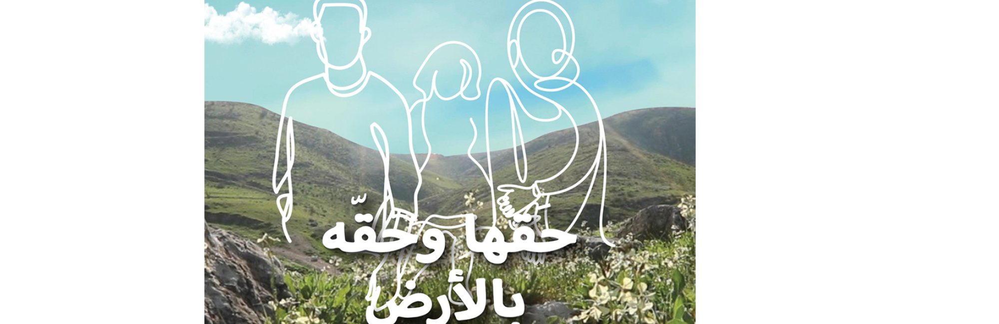 Legal Factsheet: Palestine Land Settlement